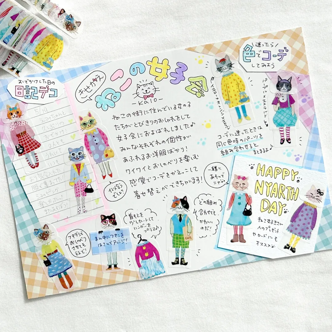 Bande Roll Sticker Set - Dress-Up - Cat Girls' Party (Coming Soon) - Image 4