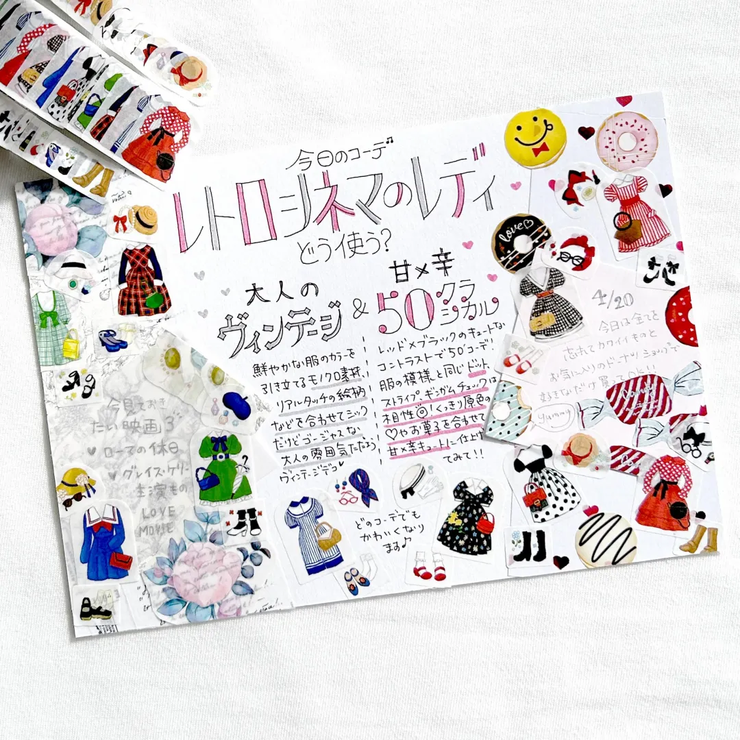 Bande Roll Sticker Set - Today's Outfit - Retro Cinema Lady (Coming Soon) - Image 4