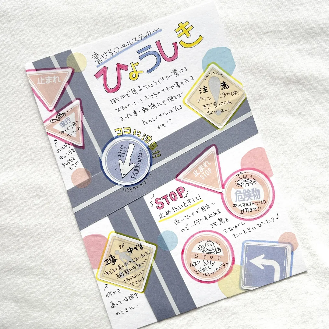 Bande - Writeable Roll Sticker - Signs (Coming Soon) - Image 4