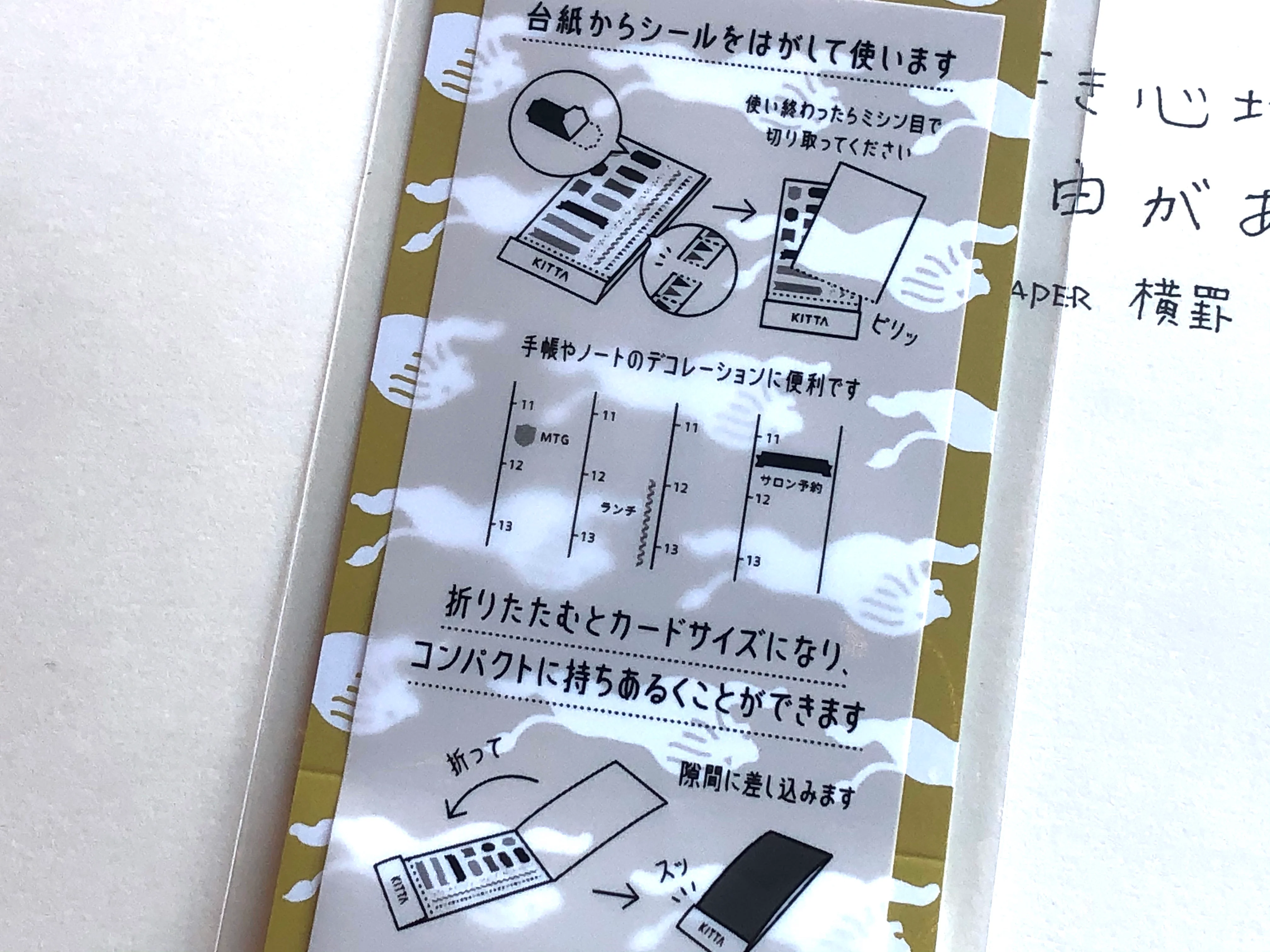 Kitta Portable Washi Tape - Planner Vertical - Gold - Image 3